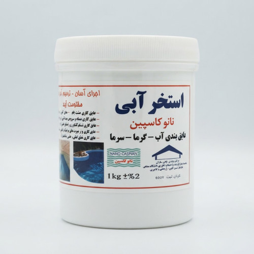 عایق رطوبتی نانو استخر آبی کاسپین | ضد آب و آببندی استخر، پشت بام، حمام، سرویس بهداشتی، شیروانی، ایزوگام، سیمان، کاشی، سرامیک و نمای ساختمان